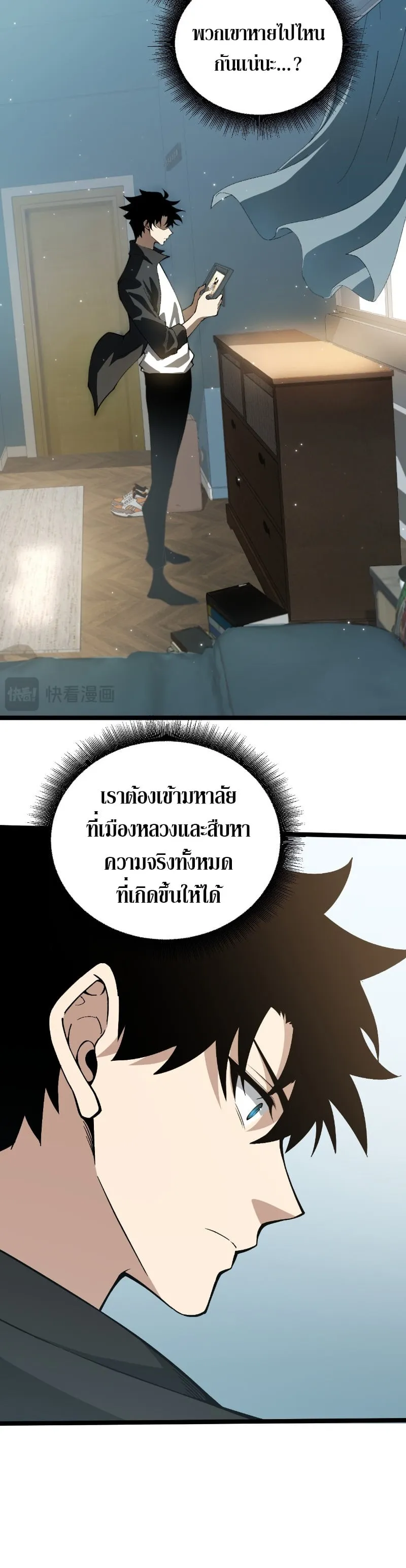Maxed Strength Necromancer ตอนที่ 2 หน้า 45