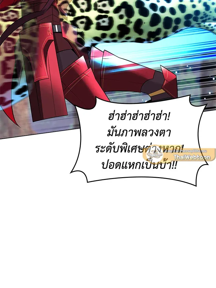 Overgeared ตอนที่ 217 หน้า 55