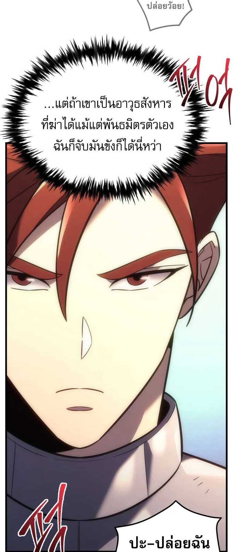 Regressor of the Fallen Family ตอนที่ 8 หน้า 35