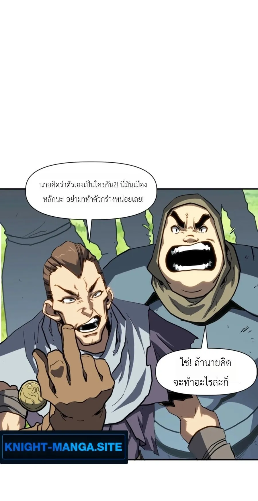 Invincible With Only a Single Point of HP ตอนที่ 16 หน้า 13