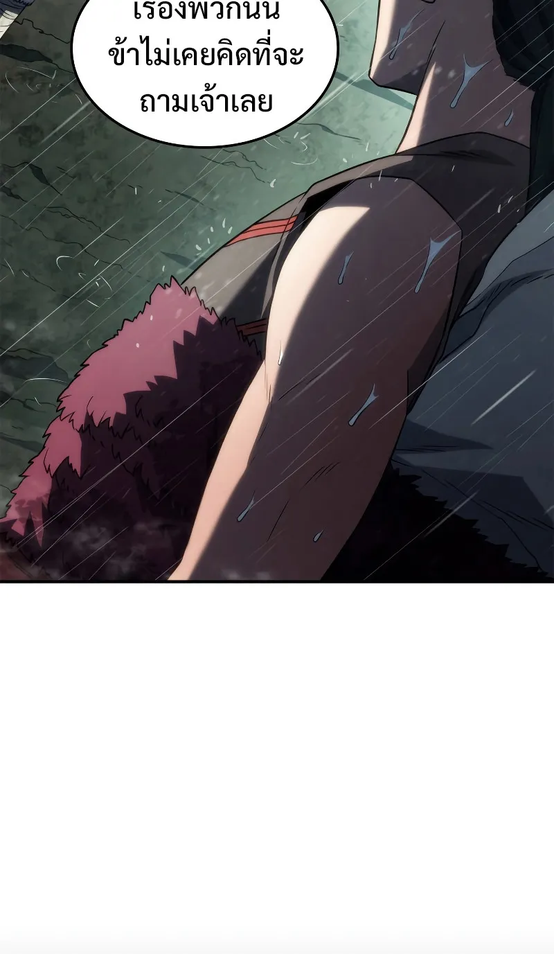 Revenge of the Iron-Blooded Sword Hound ตอนที่ 44 หน้า 56