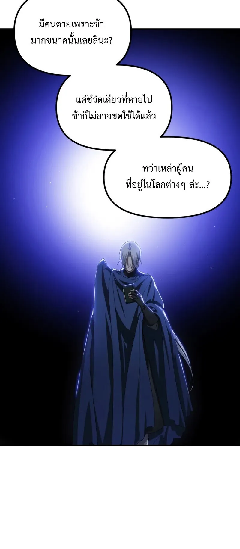 SSS-Class Suicide Hunter ตอนที่ 139 หน้า 55