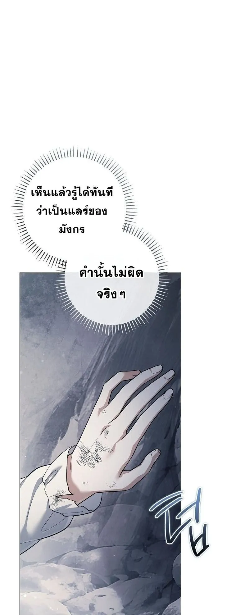 Magic Lord ตอนที่ 4 หน้า 41
