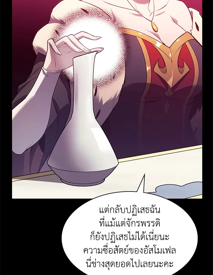 Overgeared ตอนที่ 140 หน้า 54
