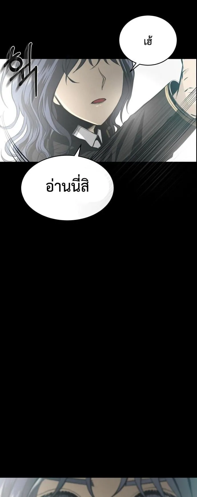 Raising Hell ตอนที่ 1 หน้า 55