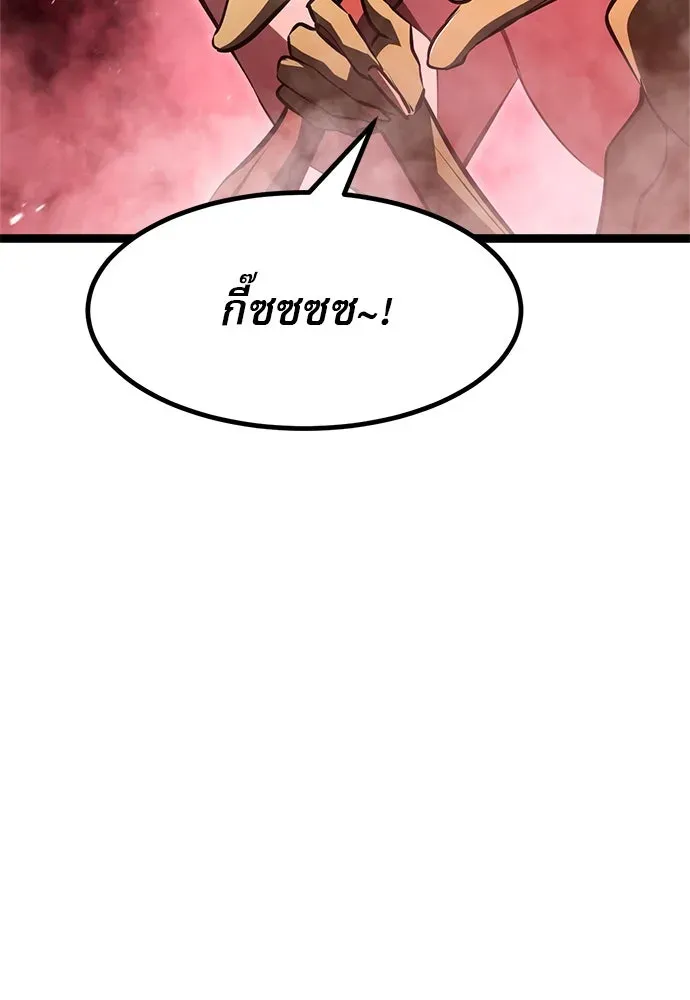 Level 999 Goblin ตอนที่ 2 หน้า 140