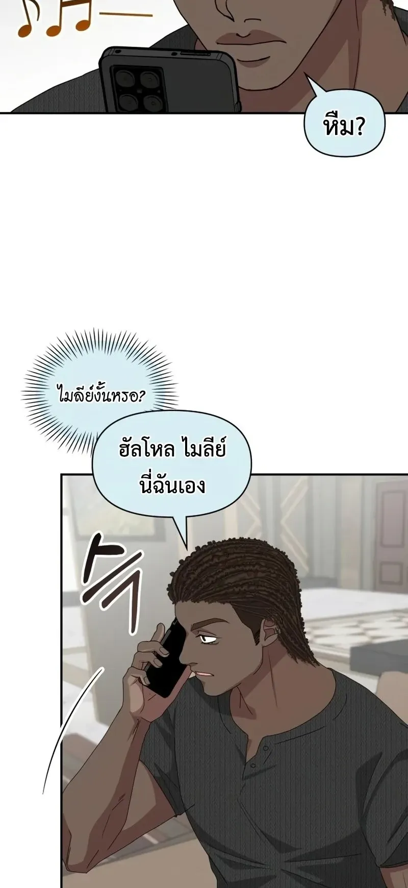 I Was Immediately Mistaken for a Monster Genius Actor ตอนที่ 101 หน้า 58