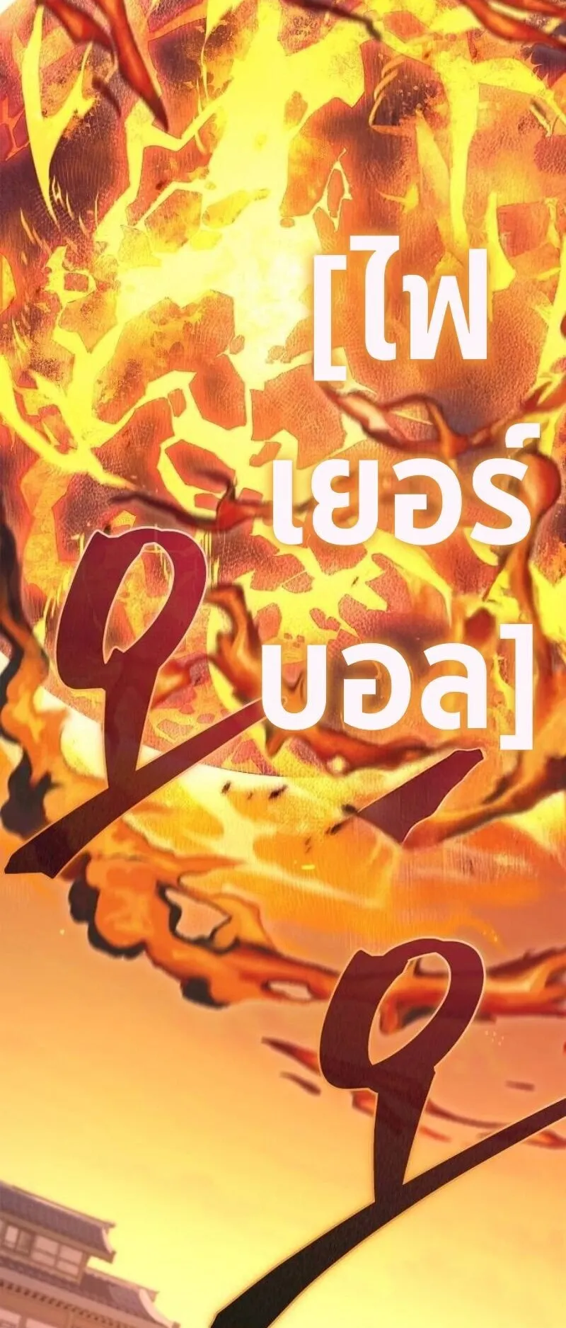 The Demonic Cult Instructor Returns ตอนที่ 38 หน้า 74