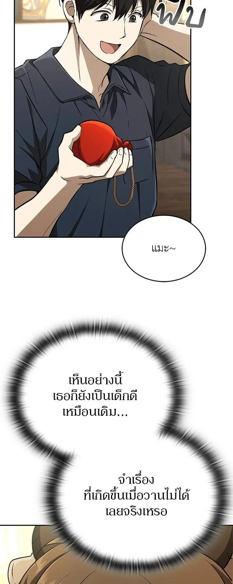 Shinsu Kindergarten ตอนที่ 37 หน้า 88
