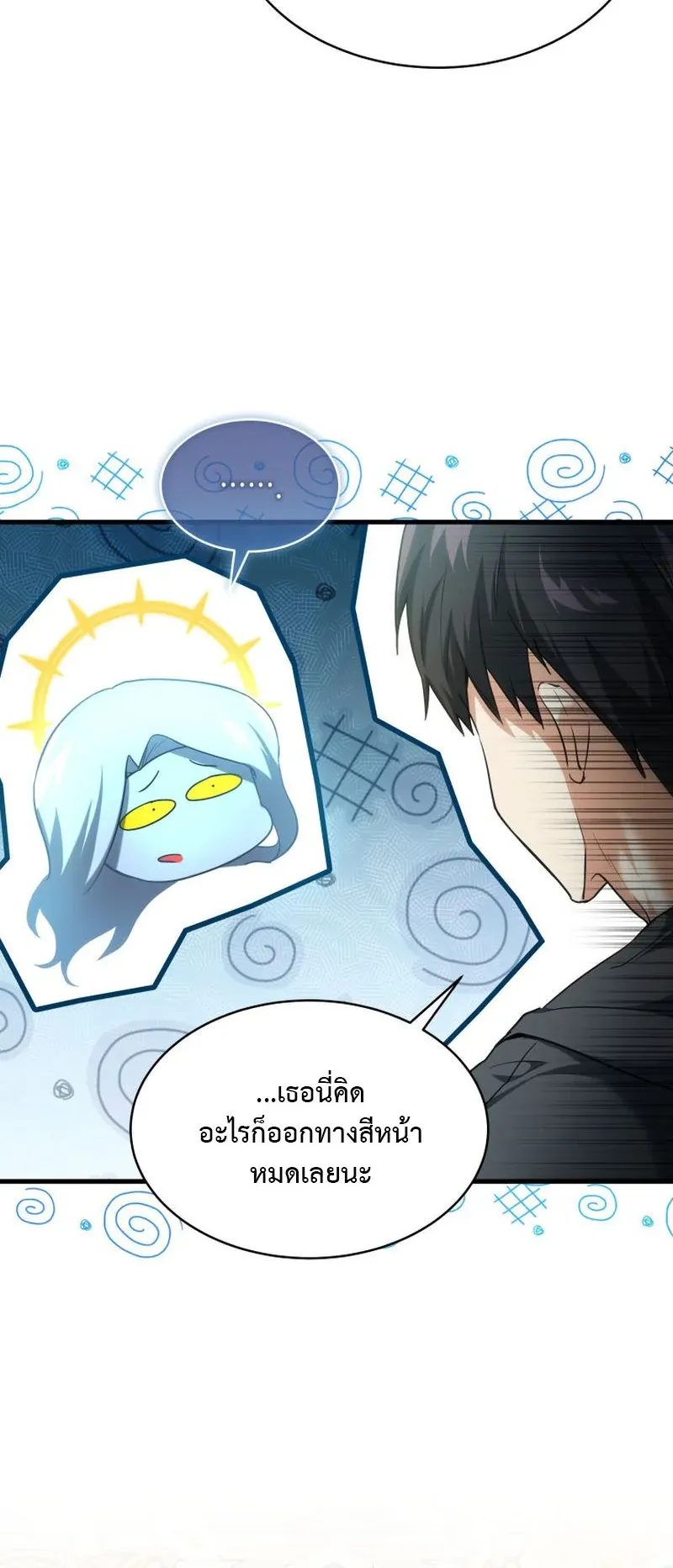 The Ranker Who Just Wants to Retire ตอนที่ 4 หน้า 41