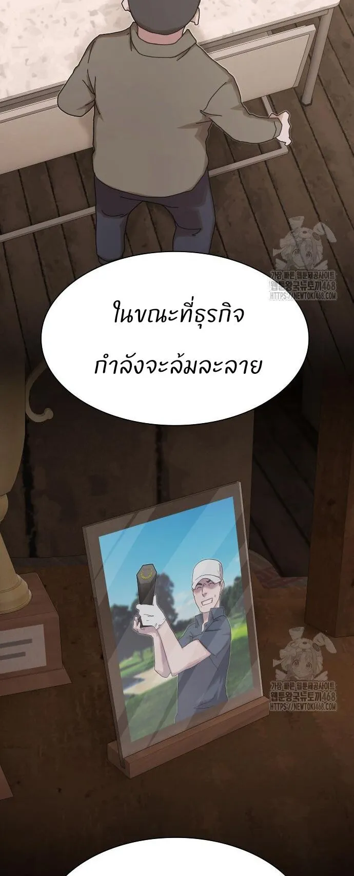 The Genius Who Sees Through the World ตอนที่ 23 หน้า 74
