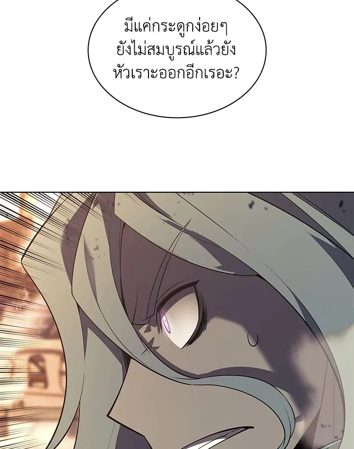 Overgeared ตอนที่ 125 หน้า 125
