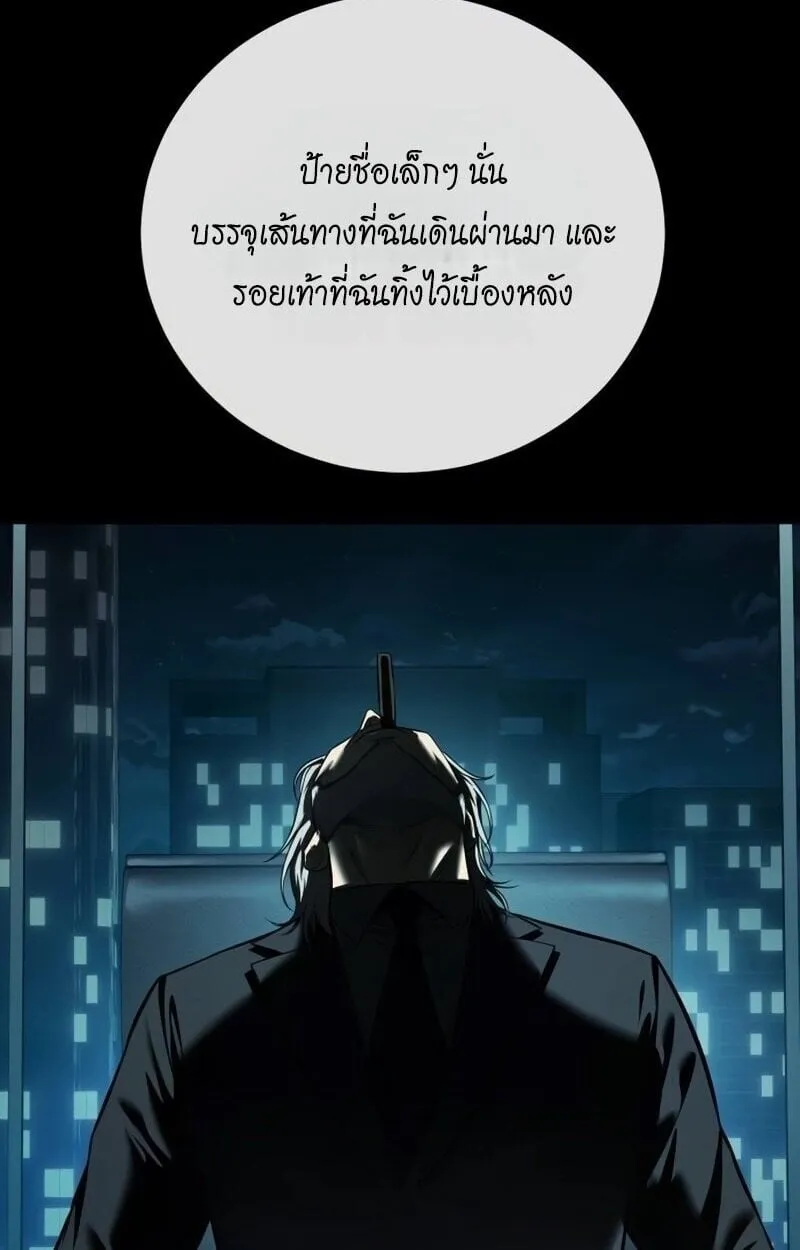 Red Shirt ตอนที่ 9 หน้า 24