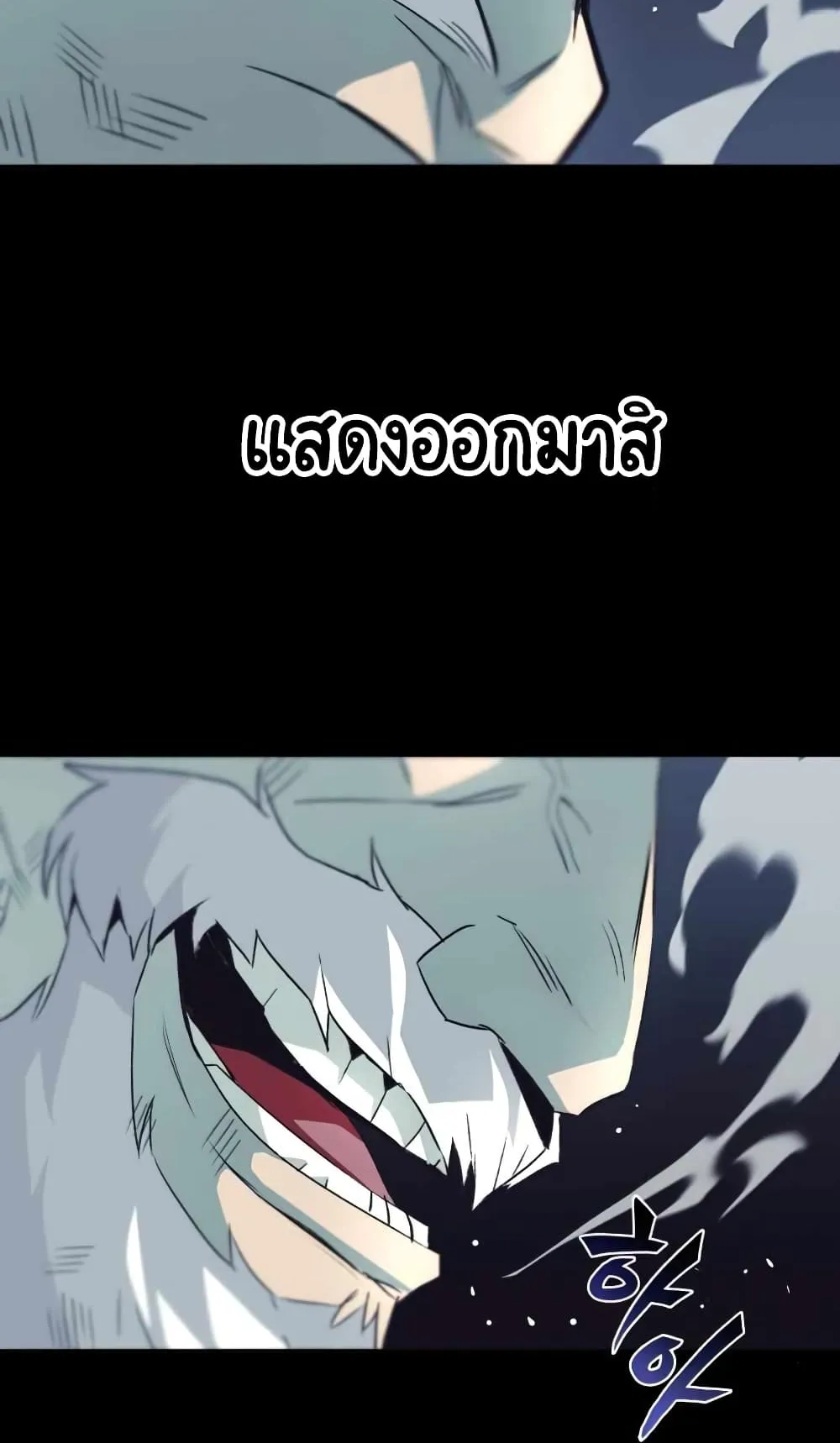The Lazy Lord Masters the Sword ตอนที่ 16 หน้า 20