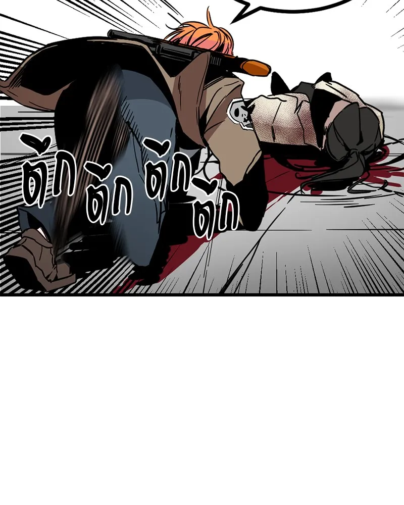 Hero Killer ตอนที่ 2 หน้า 175