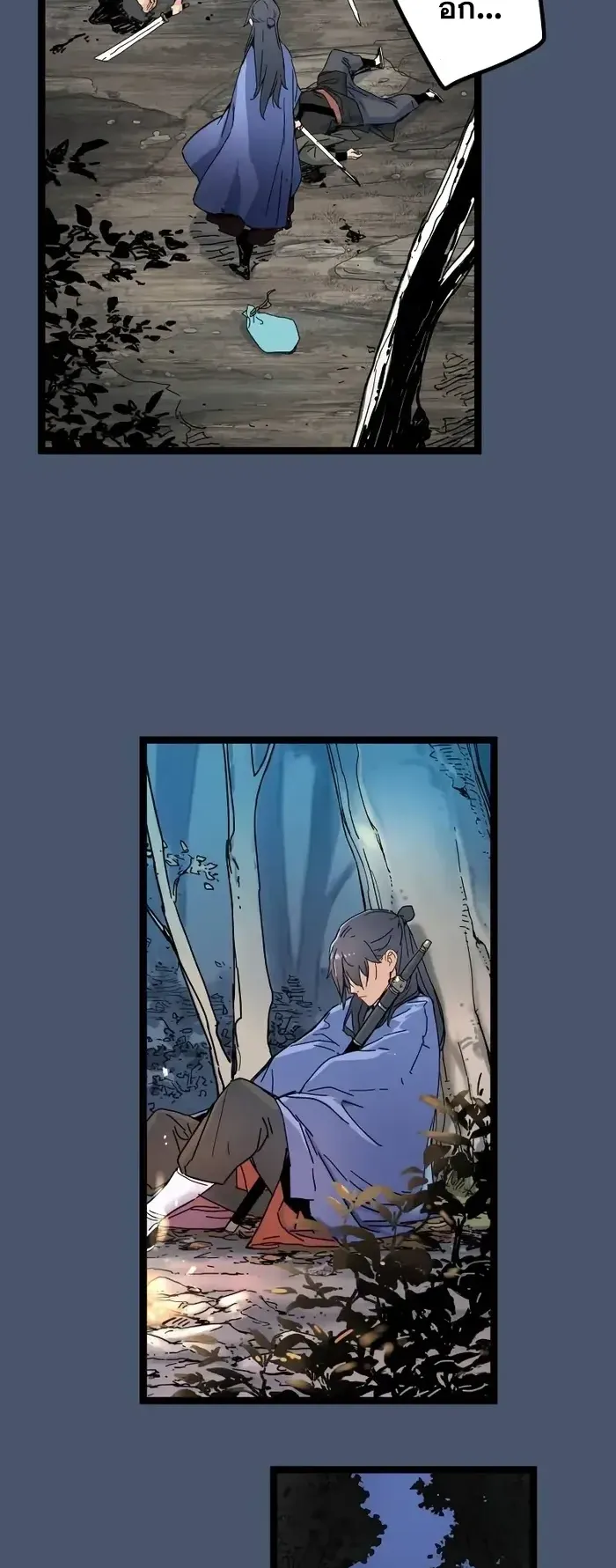 Surviving as a Genius on Borrowed Time ตอนที่ 3 หน้า 95