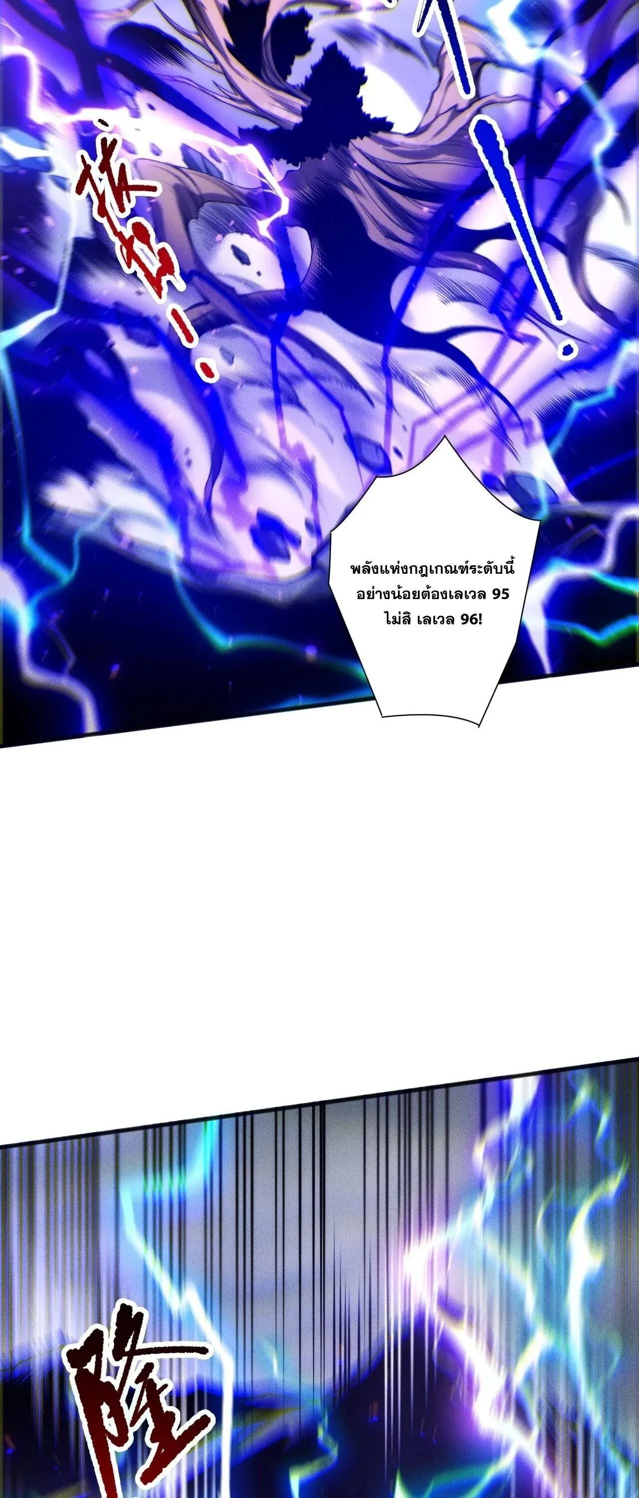 Disastrous Necromancer ตอนที่ 265 หน้า 47
