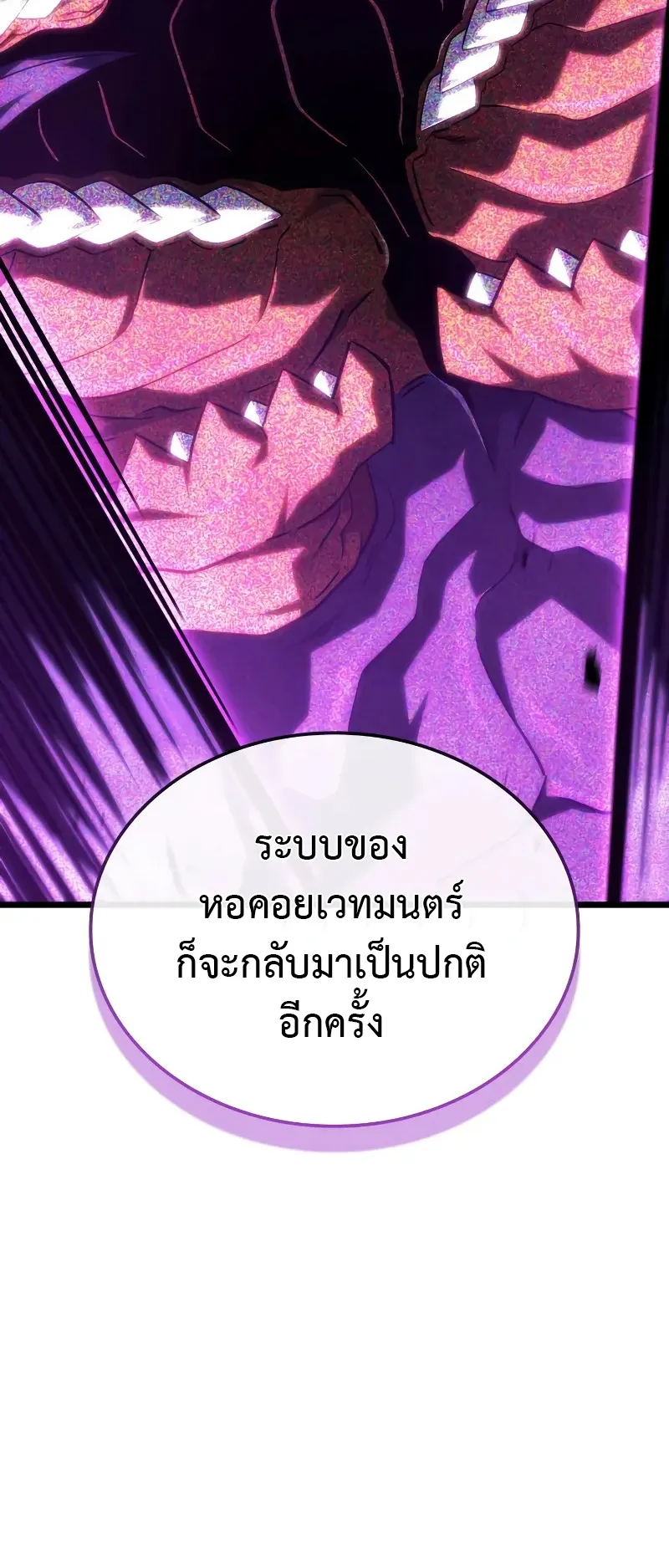 Revenge of the Iron-Blooded Sword Hound ตอนที่ 119 หน้า 46