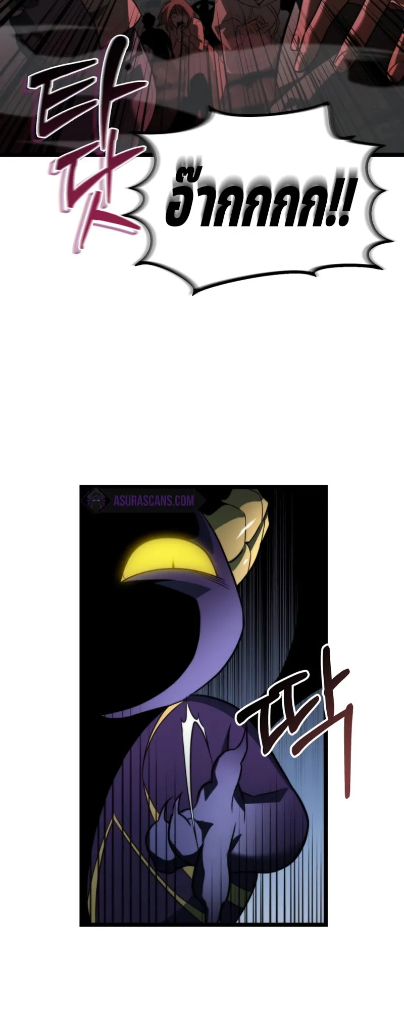 Reincarnator ตอนที่ 1 หน้า 55
