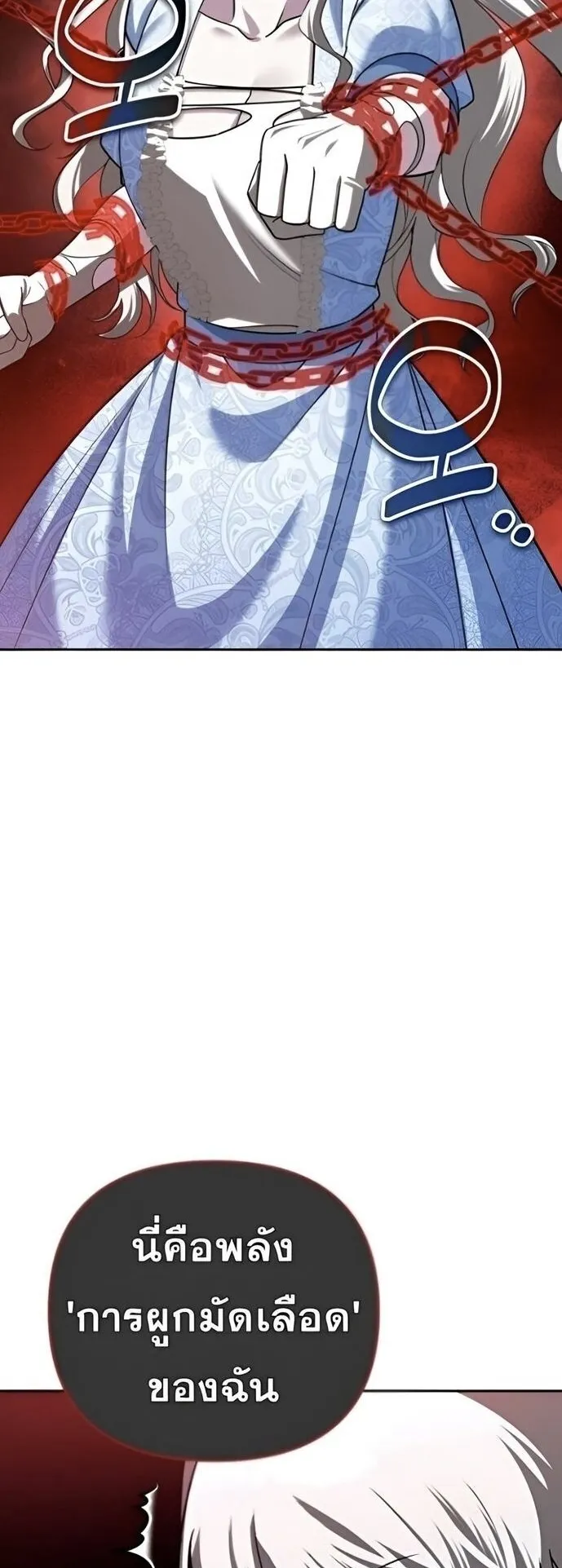 Sovereign of the Infinite Clones ตอนที่ 37 หน้า 63