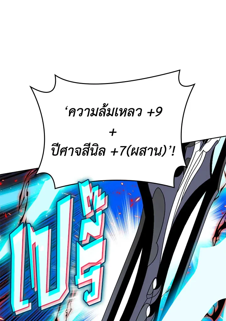 Overgeared ตอนที่ 242 หน้า 48