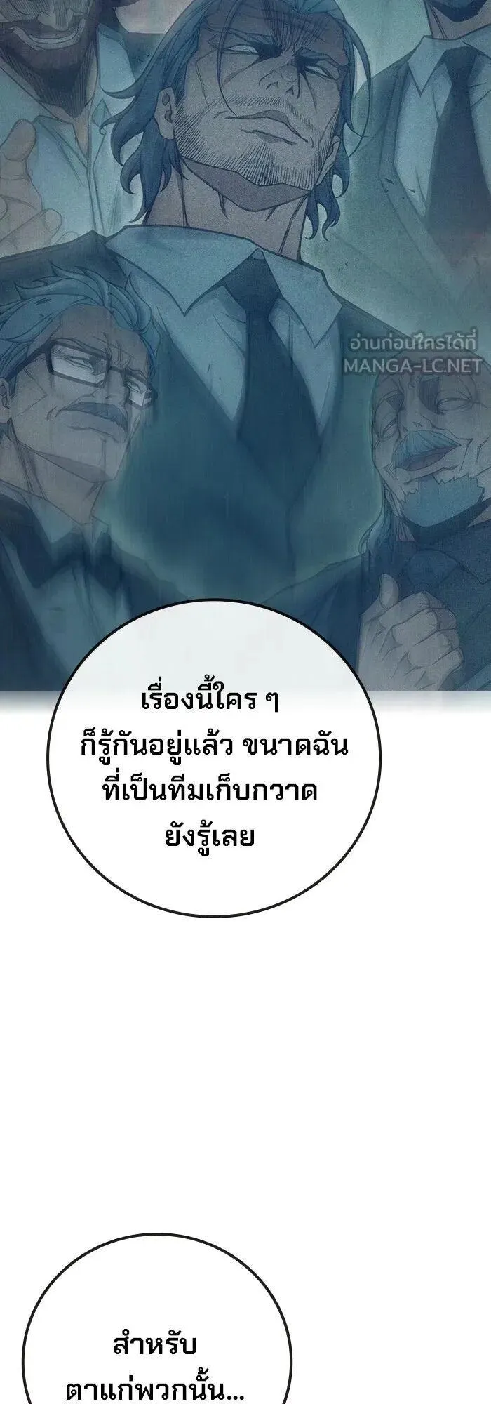 Juvenile Prison ตอนที่ 100 หน้า 21