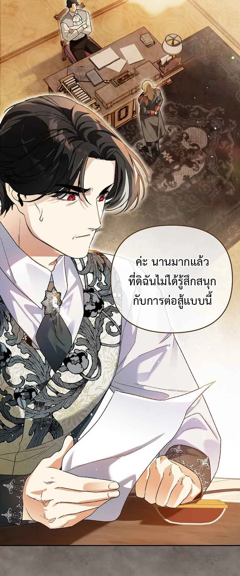 I Became the Genius Bastard of a Noble Dark Clan ตอนที่ 6 หน้า 52