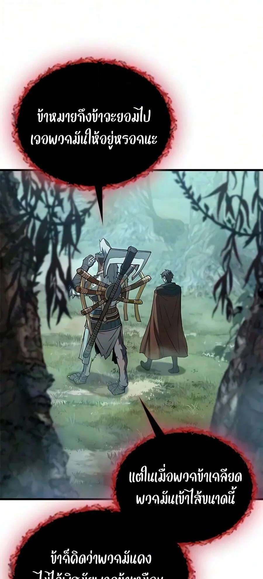 Demonic Beast Hunter Survival Guide ตอนที่ 36 หน้า 28