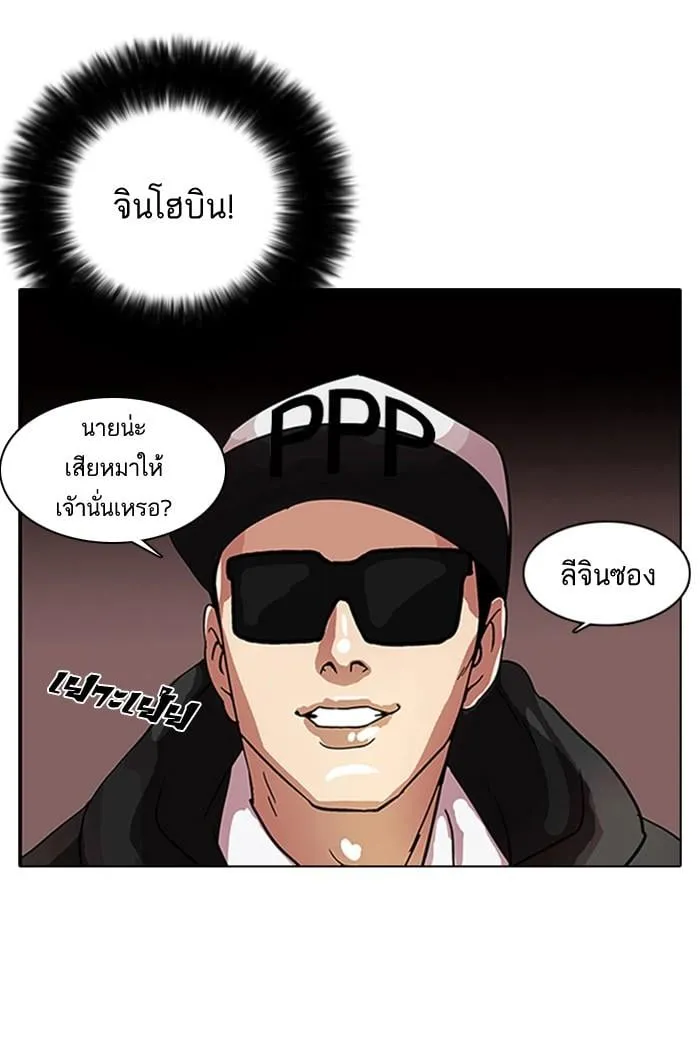 Lookism ตอนที่ 9 หน้า 44