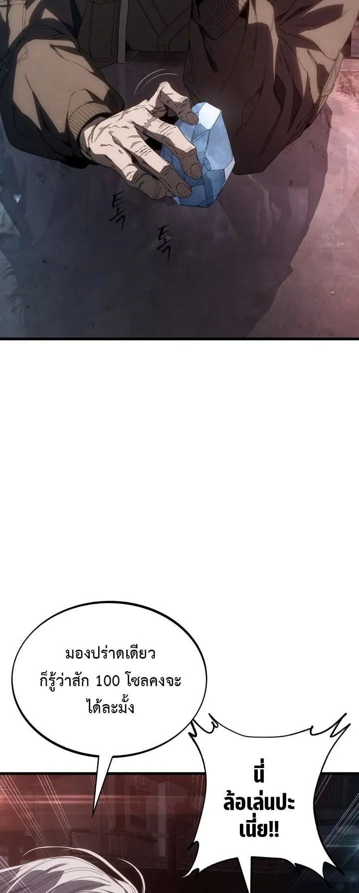 Sandmancer of the Scorched Desert จอมเวททรายแห่งทะเลทรายอันมอดไหม้ ตอนที่ 4 หน้า 4