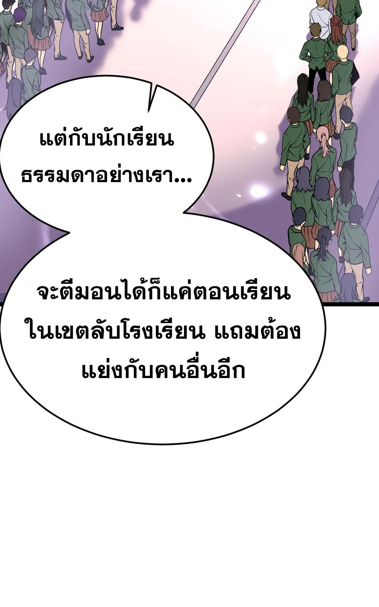 Rebirth My Vengeance Through the Mirror ตอนที่ 5 หน้า 25