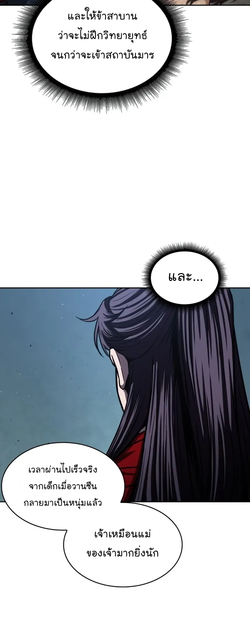 Nano Machine Chapter 92 หน้า 47