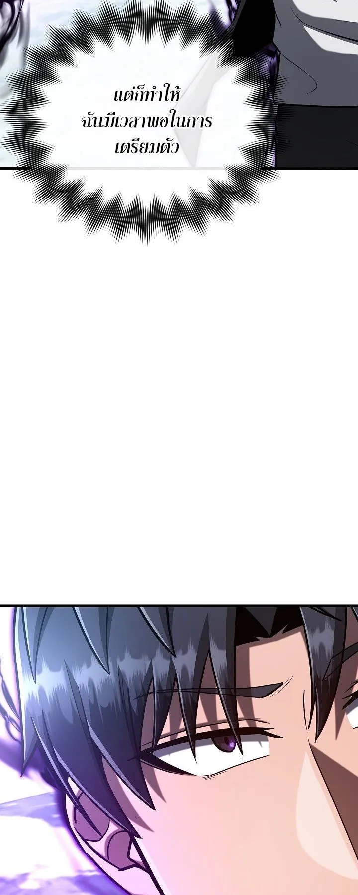 Disastrous Necromancer ตอนที่ 40 หน้า 56