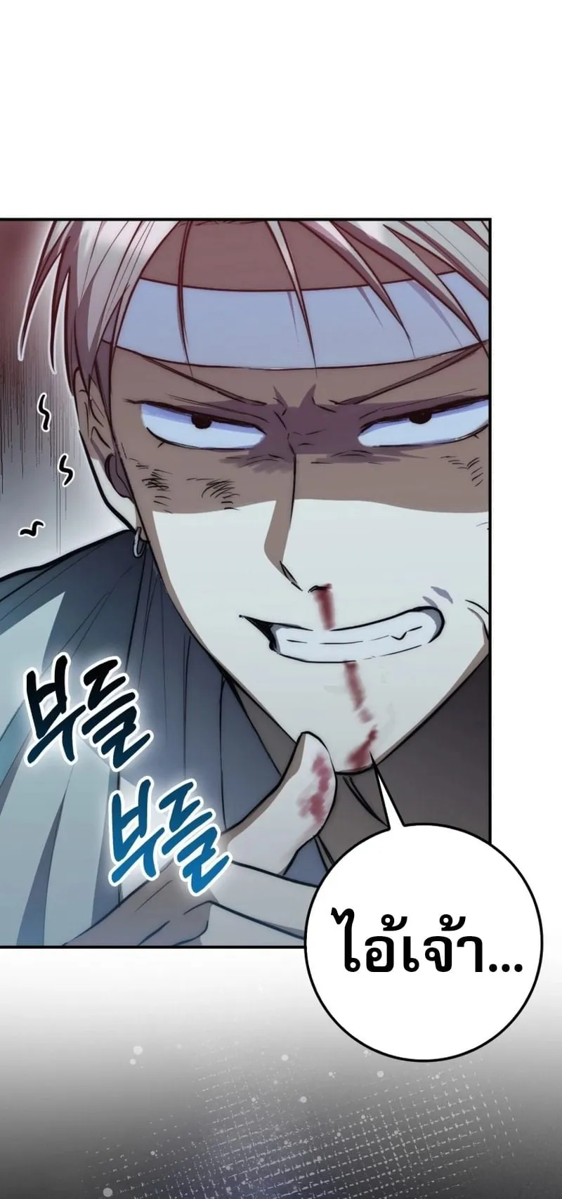 Sword God Dragon ตอนที่ 2 หน้า 4