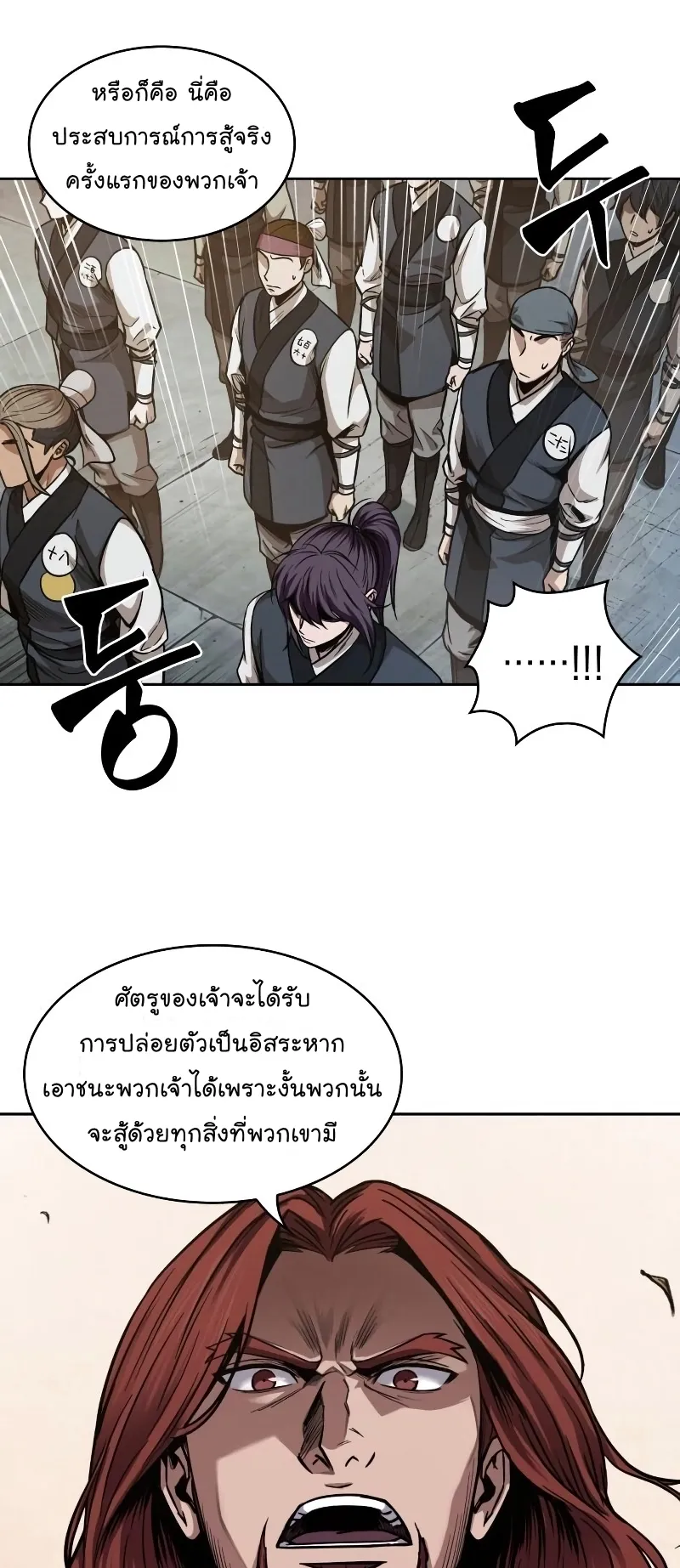 Nano Machine Chapter 64 หน้า 11