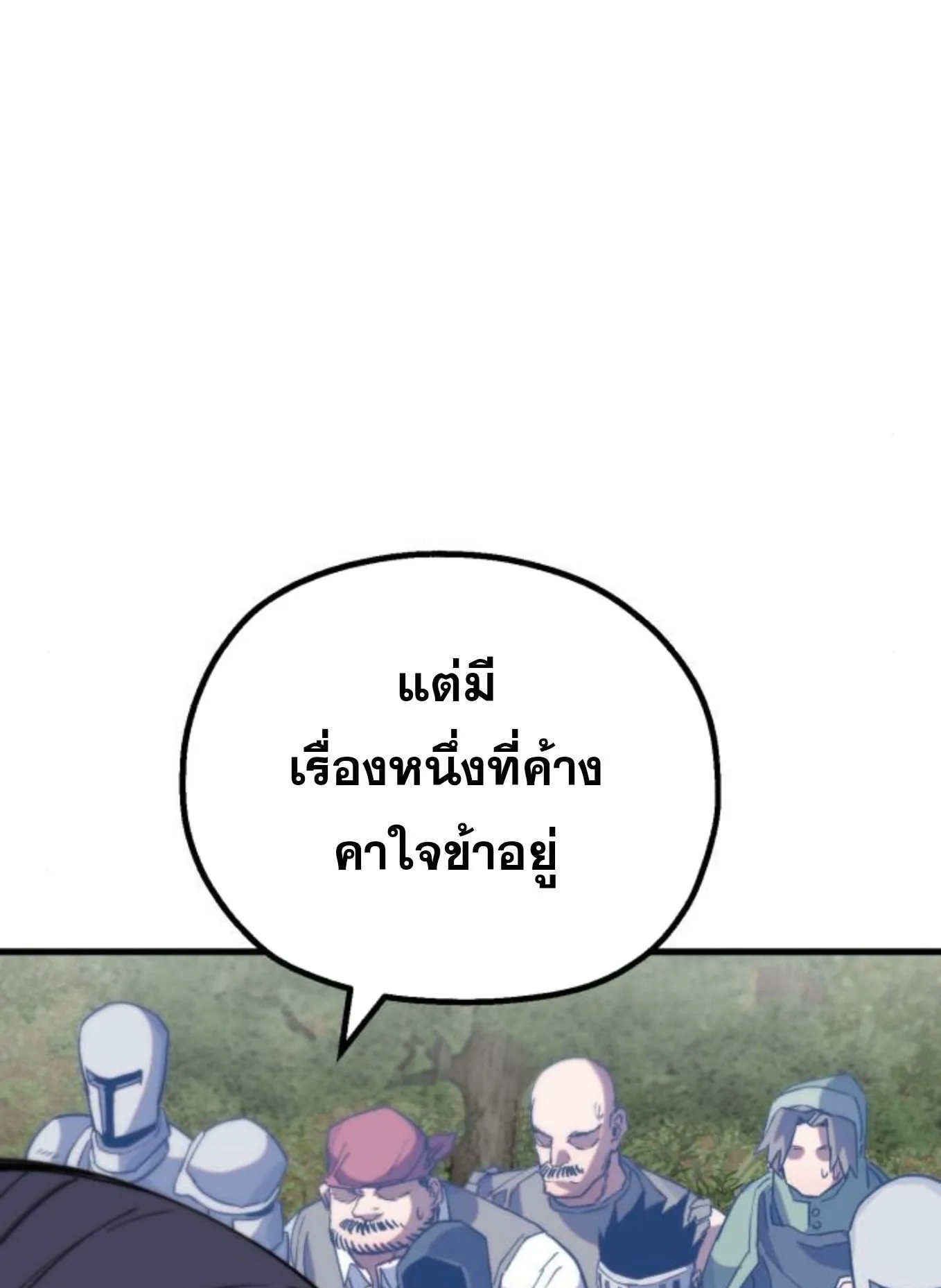 The Hero of the Heart Sword ตอนที่ 6 หน้า 104