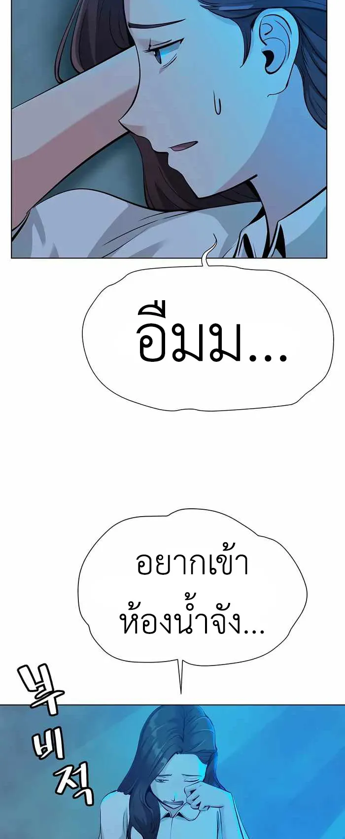 SSS-Rank Artist Summoner ตอนที่ 4 หน้า 52