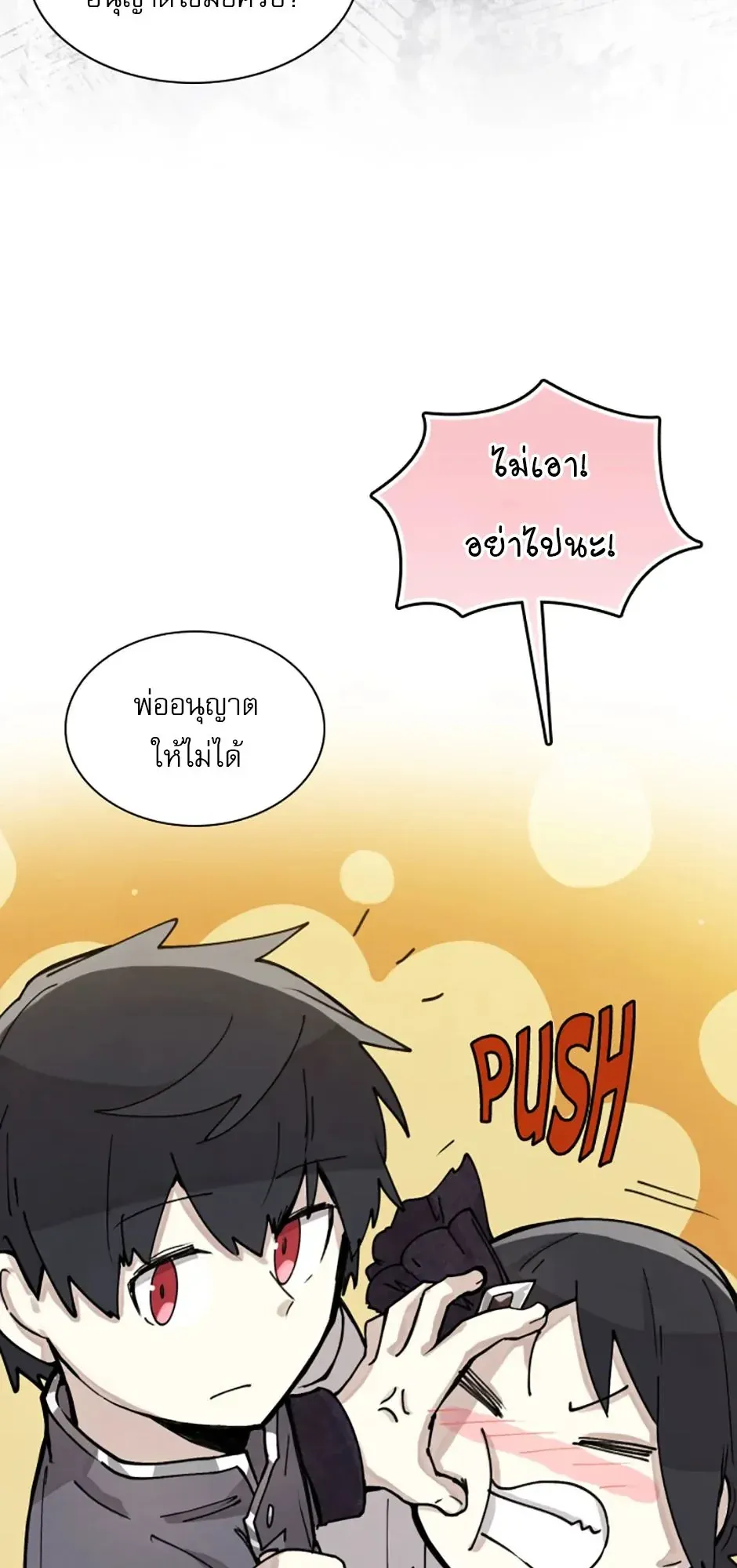 Reincarnation of the Hero Party’s Grand Mage ตอนที่ 5 หน้า 31