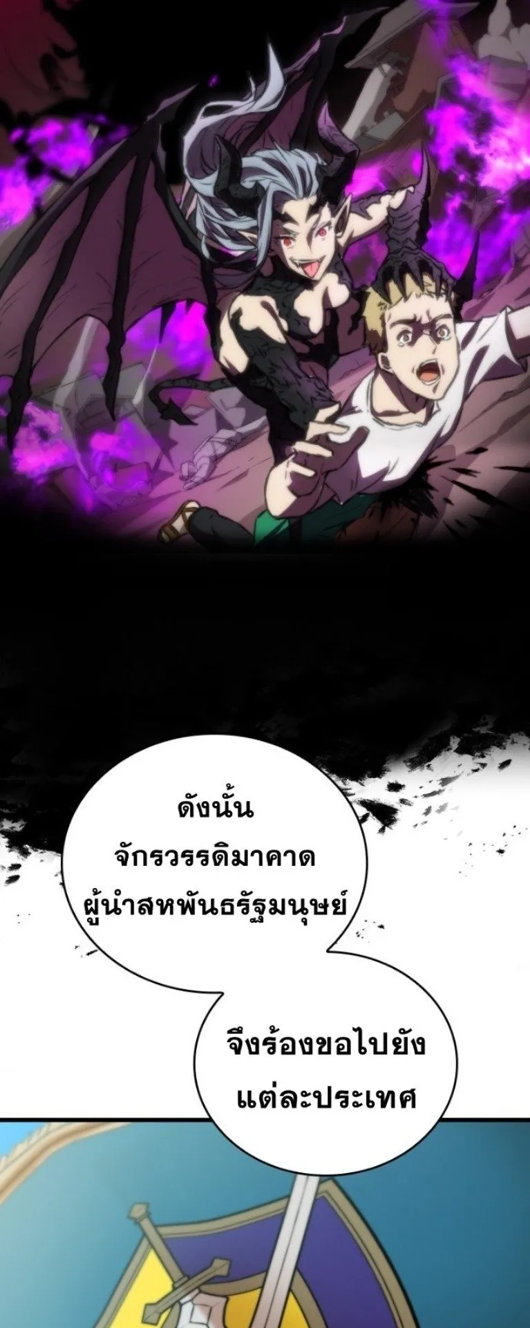 Summoned to a Parallel Fantasy World Many Times ตอนที่ 3 หน้า 13
