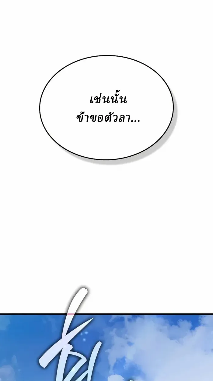 Rebirth of the Divine Demon ตอนที่ 2 หน้า 45
