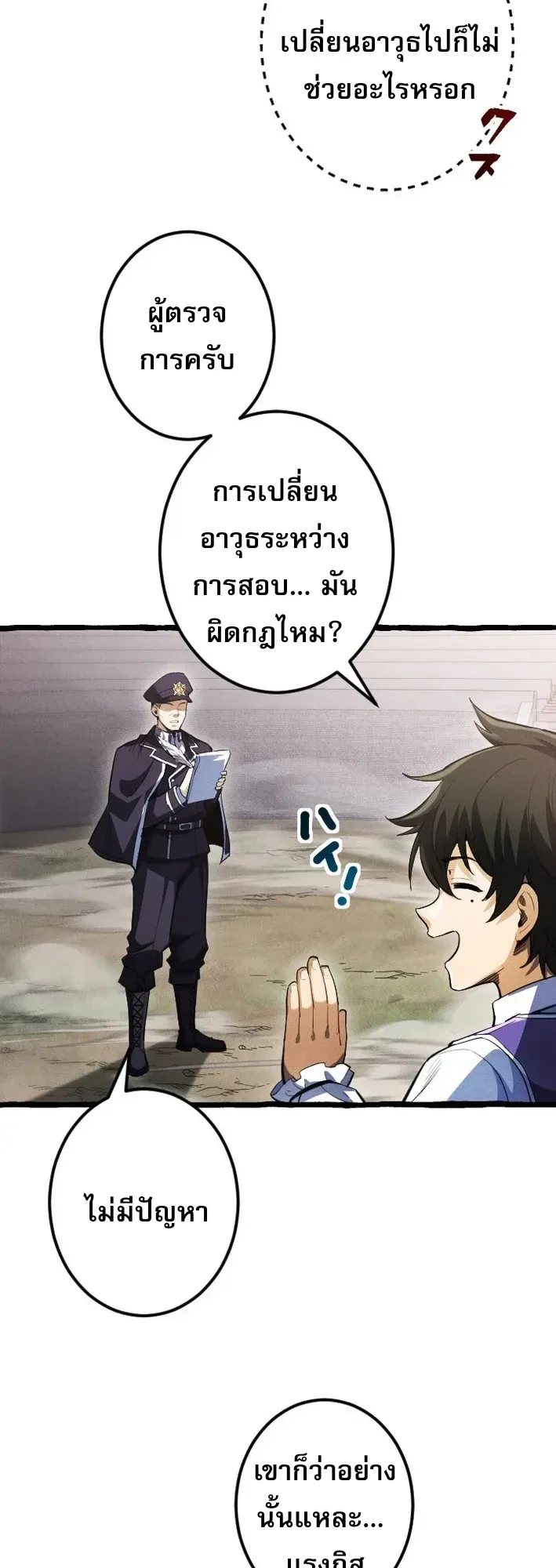 Return of the First Patriarch: The Strongest Reincarnates into His Descendant 1000 Years Later ตอนที่ 4 หน้า 52
