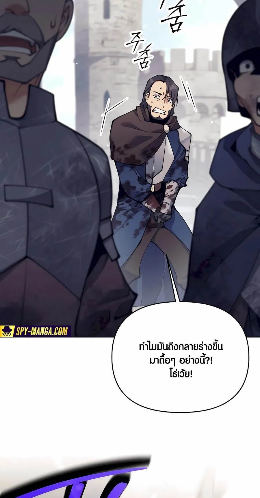 Trash of A Dark Fantasy ตอนที่ 31 หน้า 62