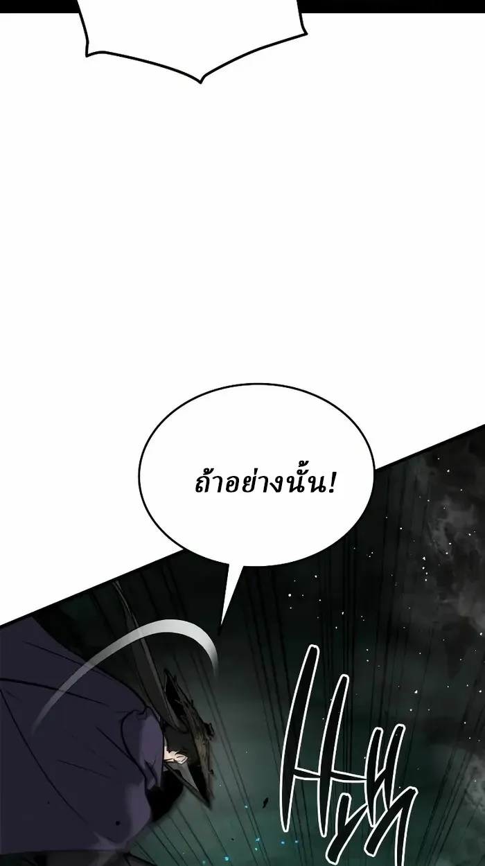 Rebirth of the Divine Demon ตอนที่ 3 หน้า 161