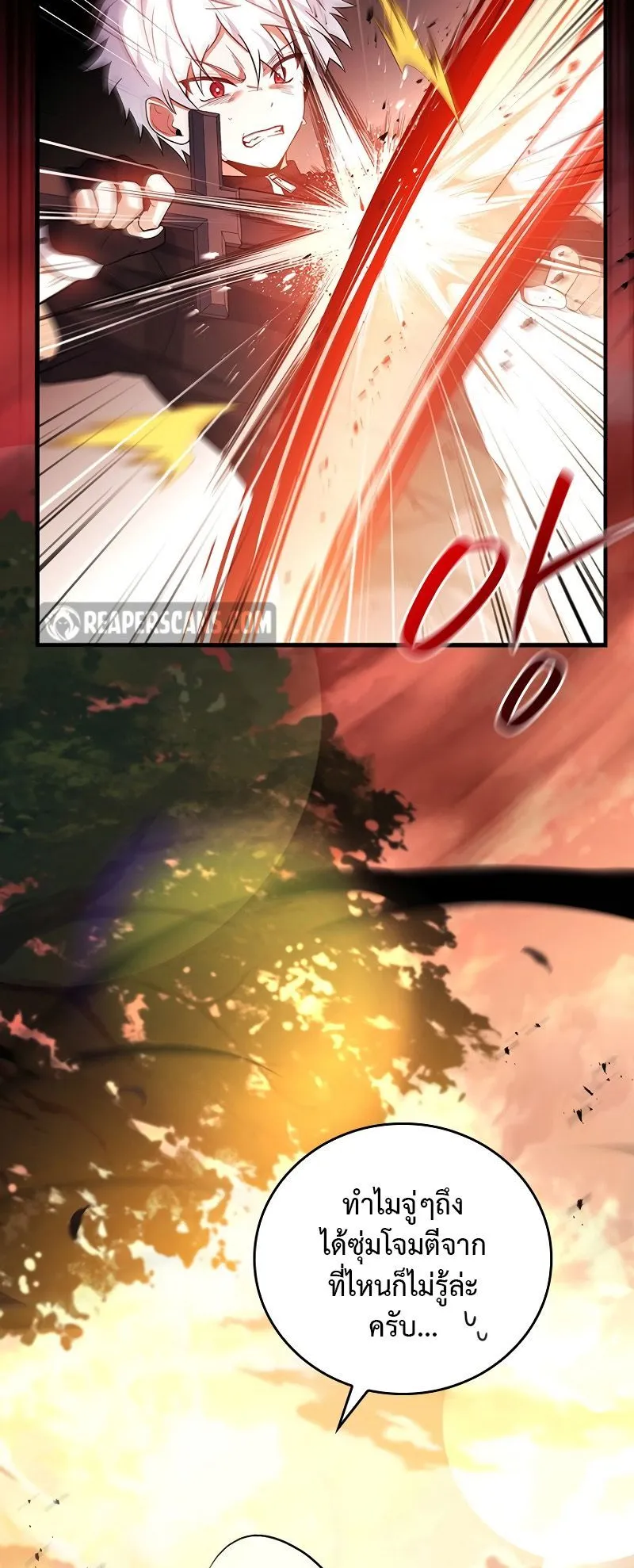 The Legendary Hero is an Academy Honors Student ตอนที่ 2 หน้า 45