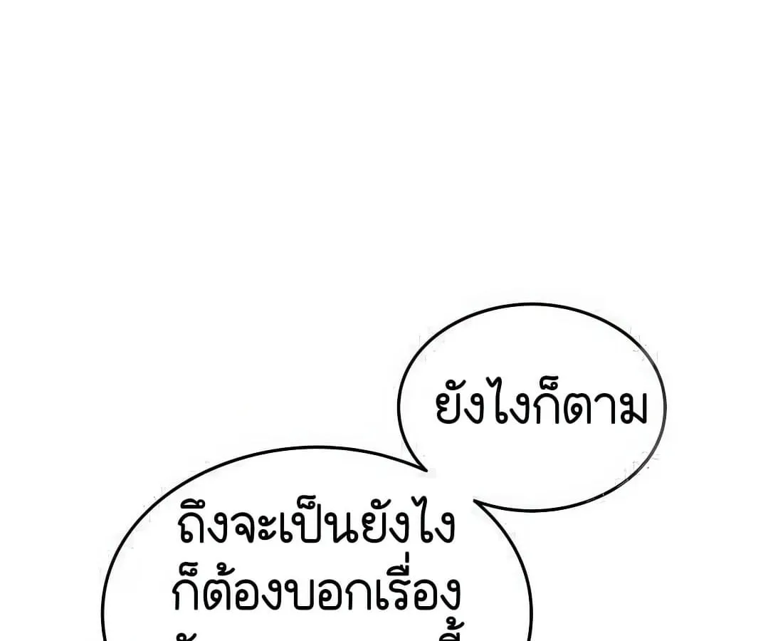 Shinsu Kindergarten ตอนที่ 7 หน้า 153