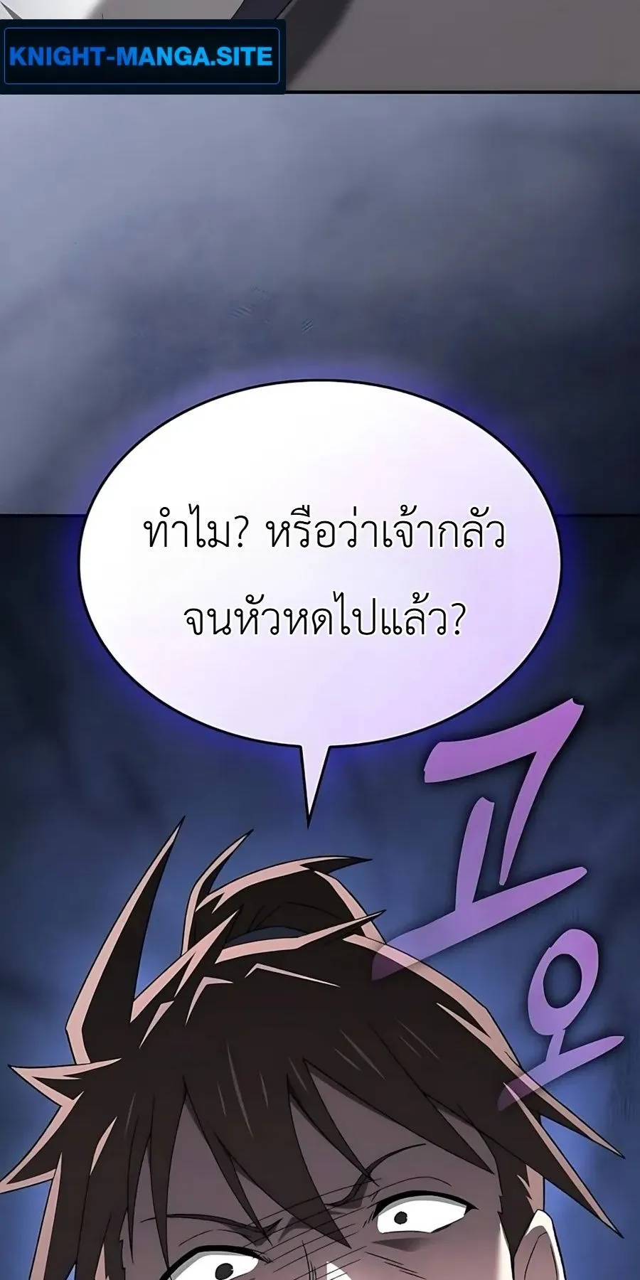 Pay-to-Win Martial God ตอนที่ 10 หน้า 38