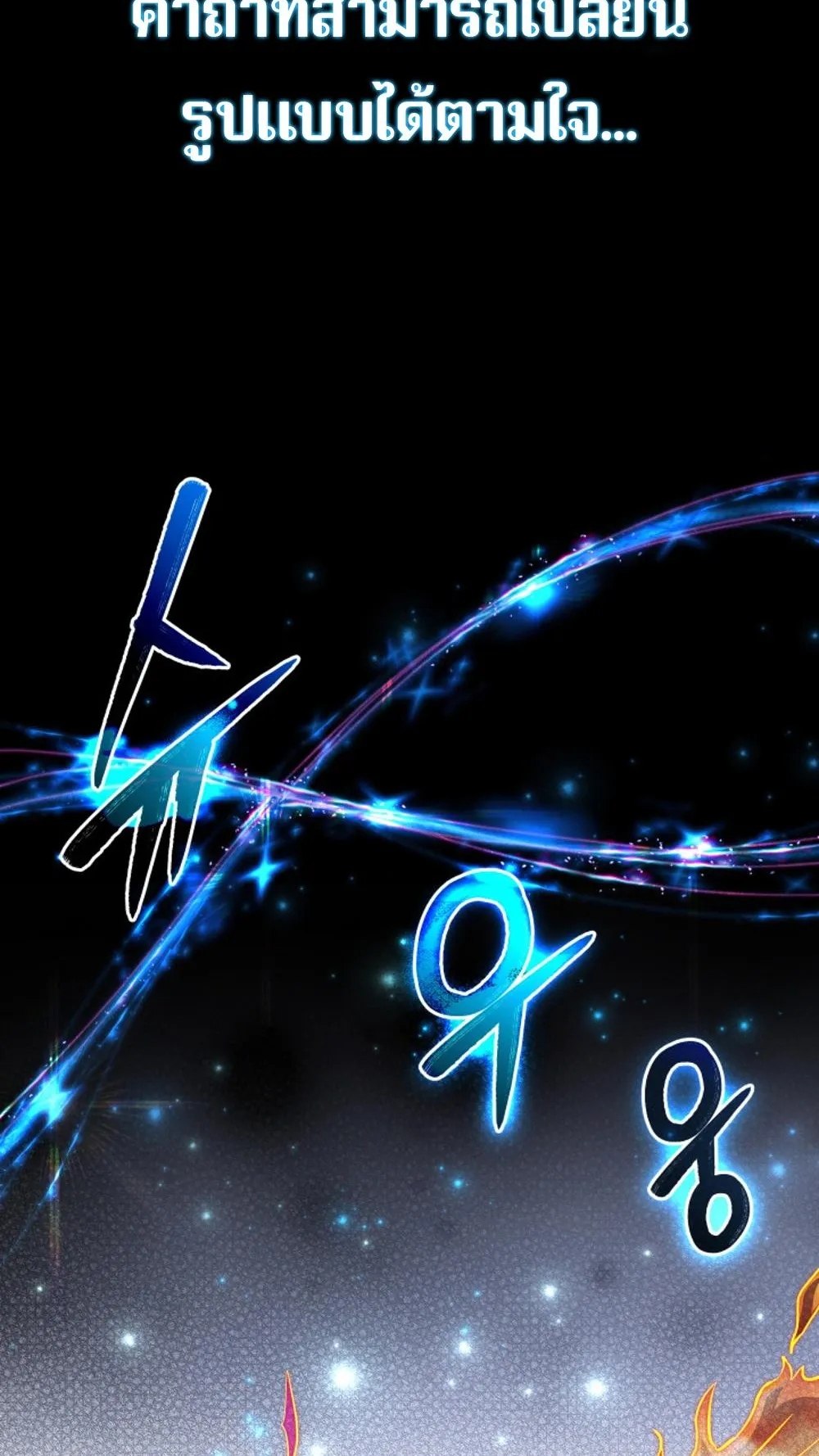 The Return of the Mythical Archmage ตอนที่ 4 หน้า 37