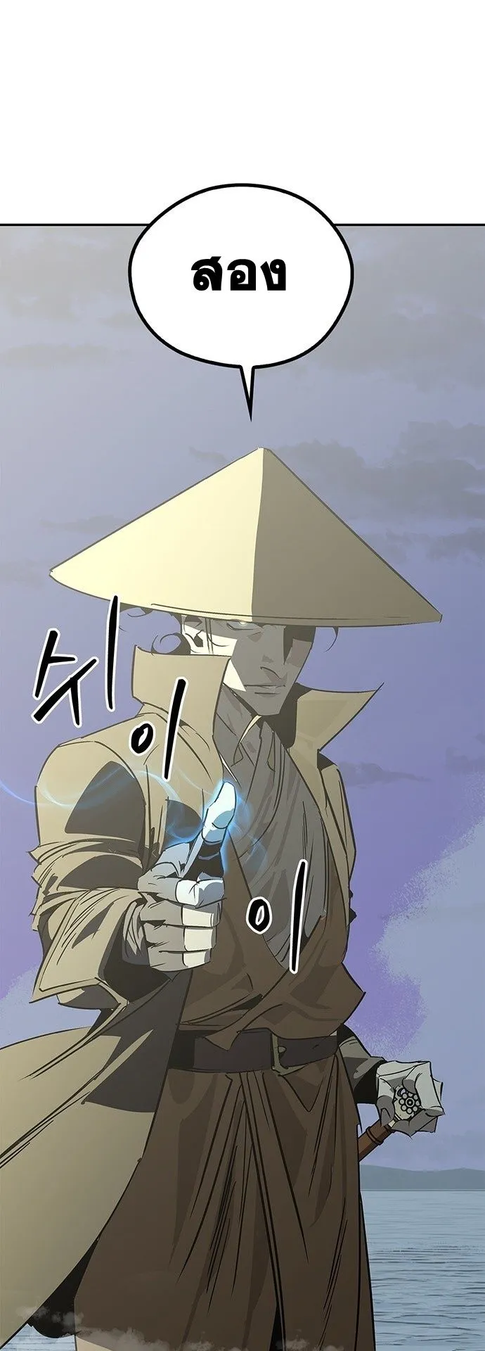 Wild West Murim ตอนที่ 42 หน้า 49