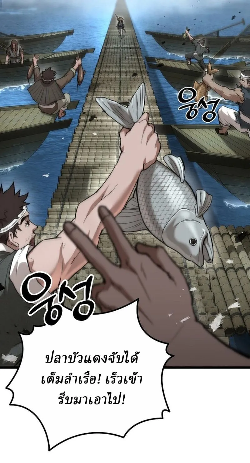 Unrivaled Spear Ghost ตอนที่ 29 หน้า 9