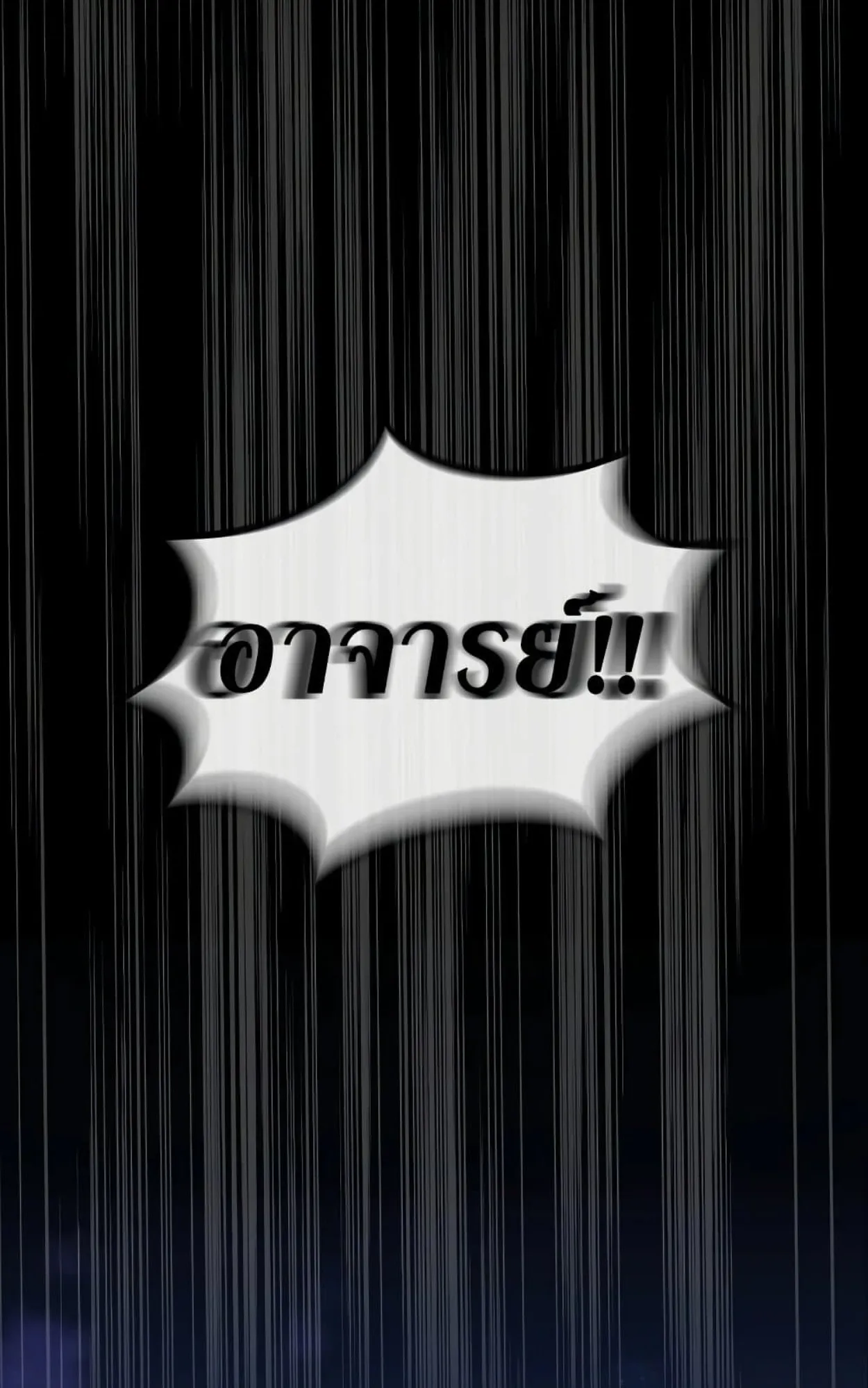 On My Way to Kill God ตอนที่ 2 หน้า 101